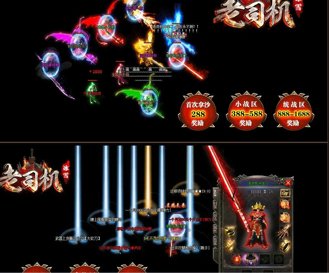 老司机第二季冰雪暗黑大极品版-山谷魔蝇【GOM引擎】