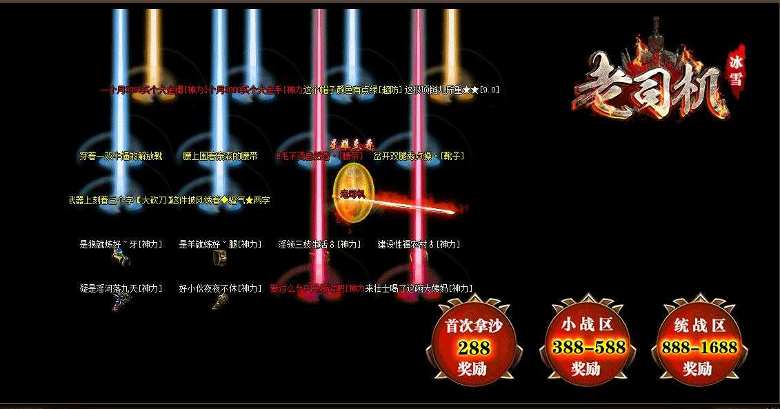 老司机第二季冰雪暗黑大极品版-山谷魔蝇【GOM引擎】