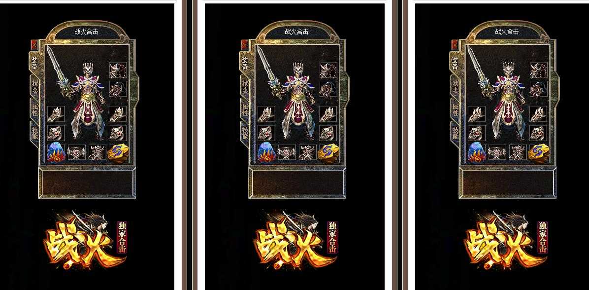 1.80战火合击帝皇BUFF版-血魔勇士【BLUE引擎】