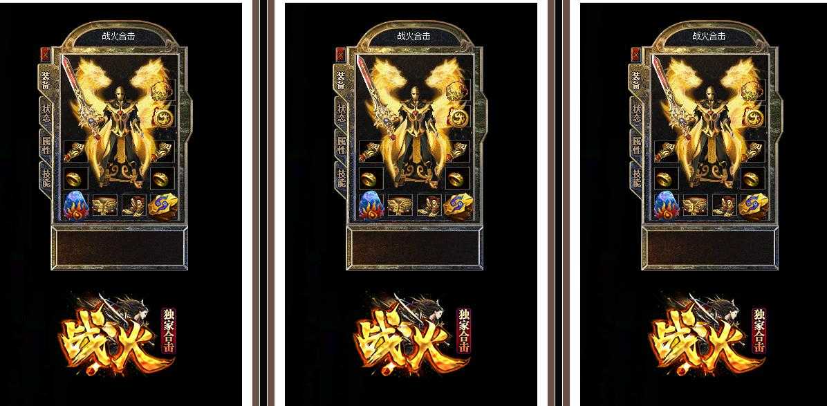 1.80战火合击帝皇BUFF版-血魔勇士【BLUE引擎】