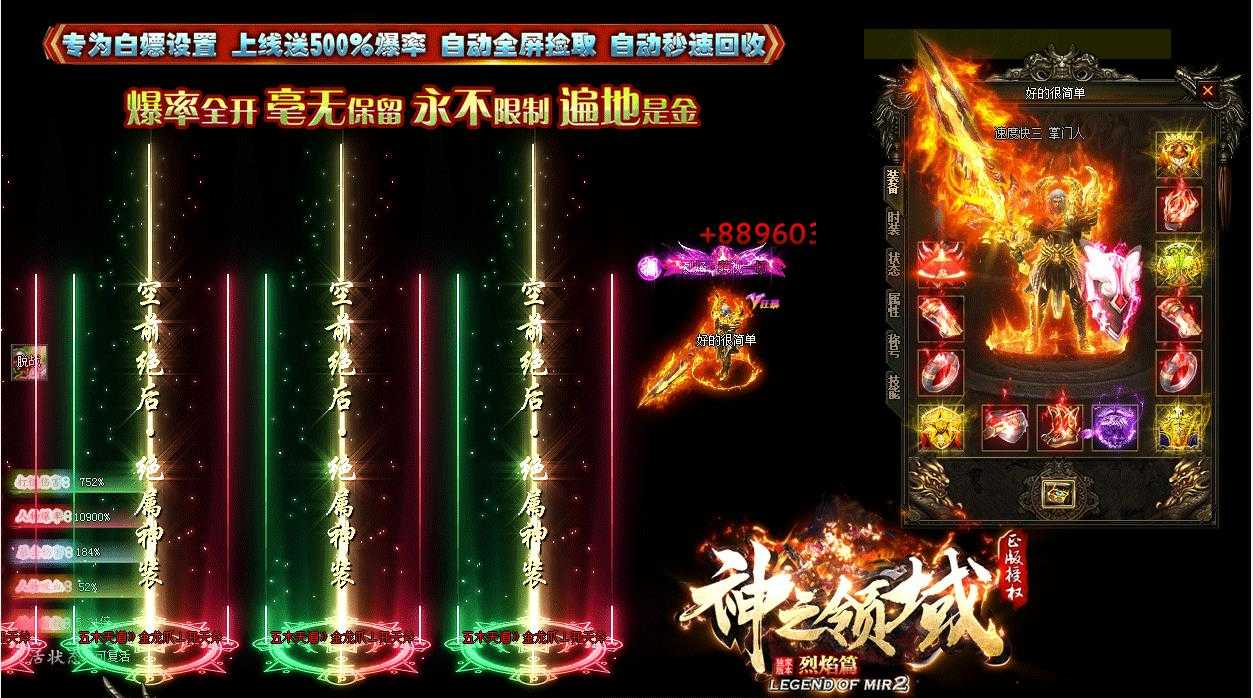 正版开区神之领域烈焰篇单职业版-道童地仙【GOM引擎】