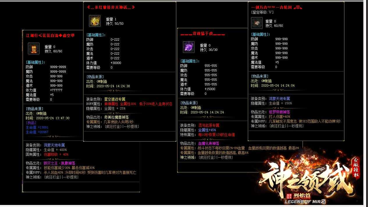 正版开区神之领域烈焰篇单职业版-道童地仙【GOM引擎】