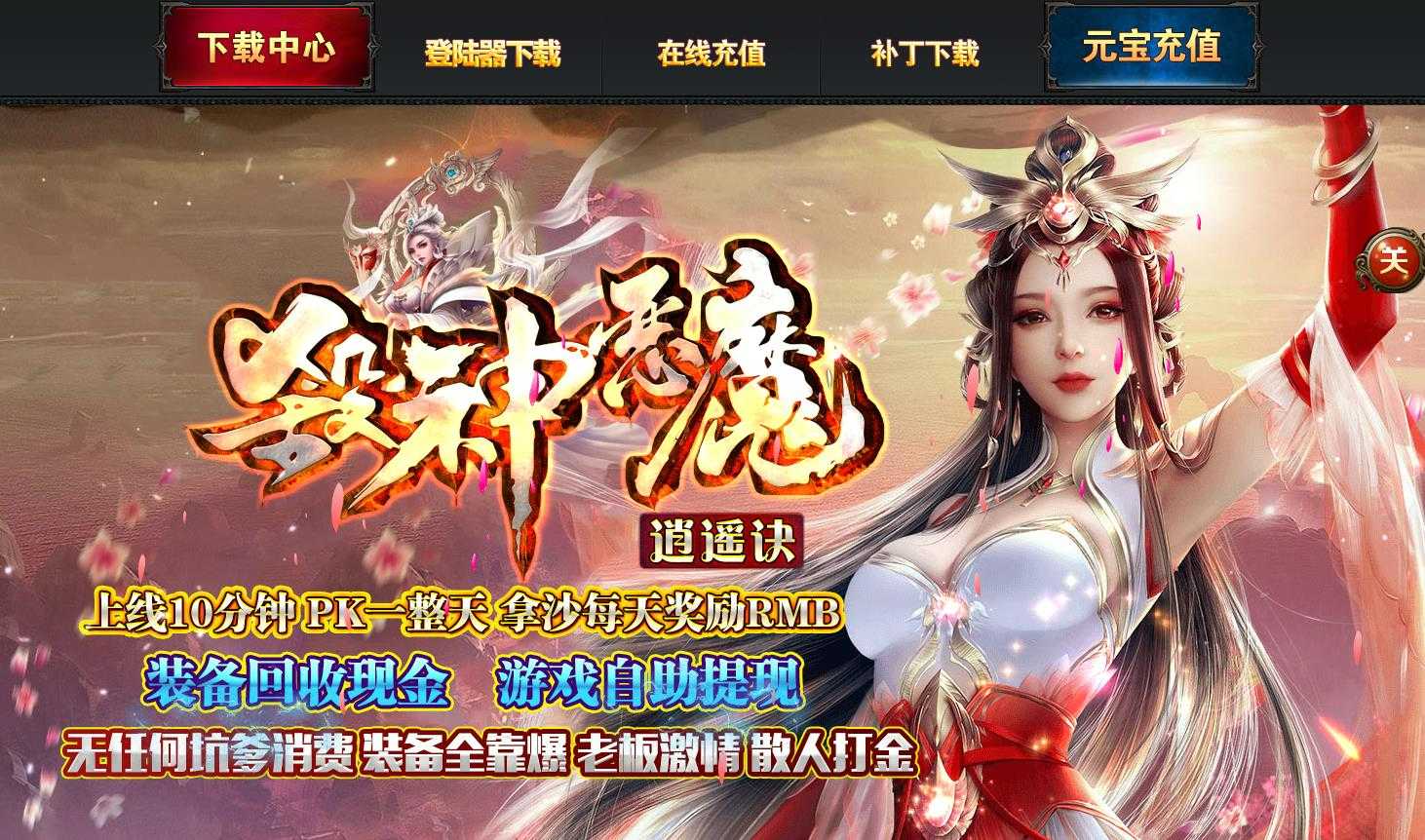 杀神恶魔·韩版倍攻第二季逍遥诀版-冰魂素雕摄魂【GOM引擎】
