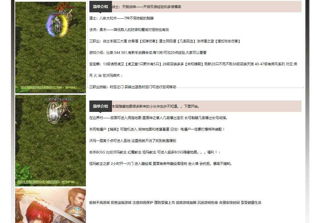 1.50仿韩隐藏暗黑复古探秘特色版-赤血鼠怪【V8M2引擎】