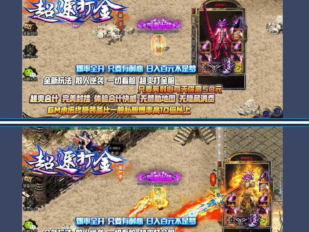 1.80超速第一季合击版-圣盾庇护·战争之王【GEE引擎】