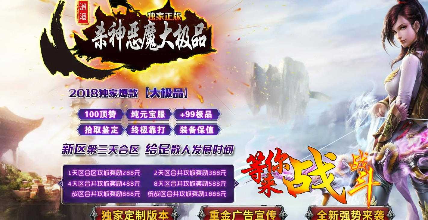 1.76杀神恶魔大极品+99拾取鉴定版-天堑的·恶梦魇魔【GOM引擎】