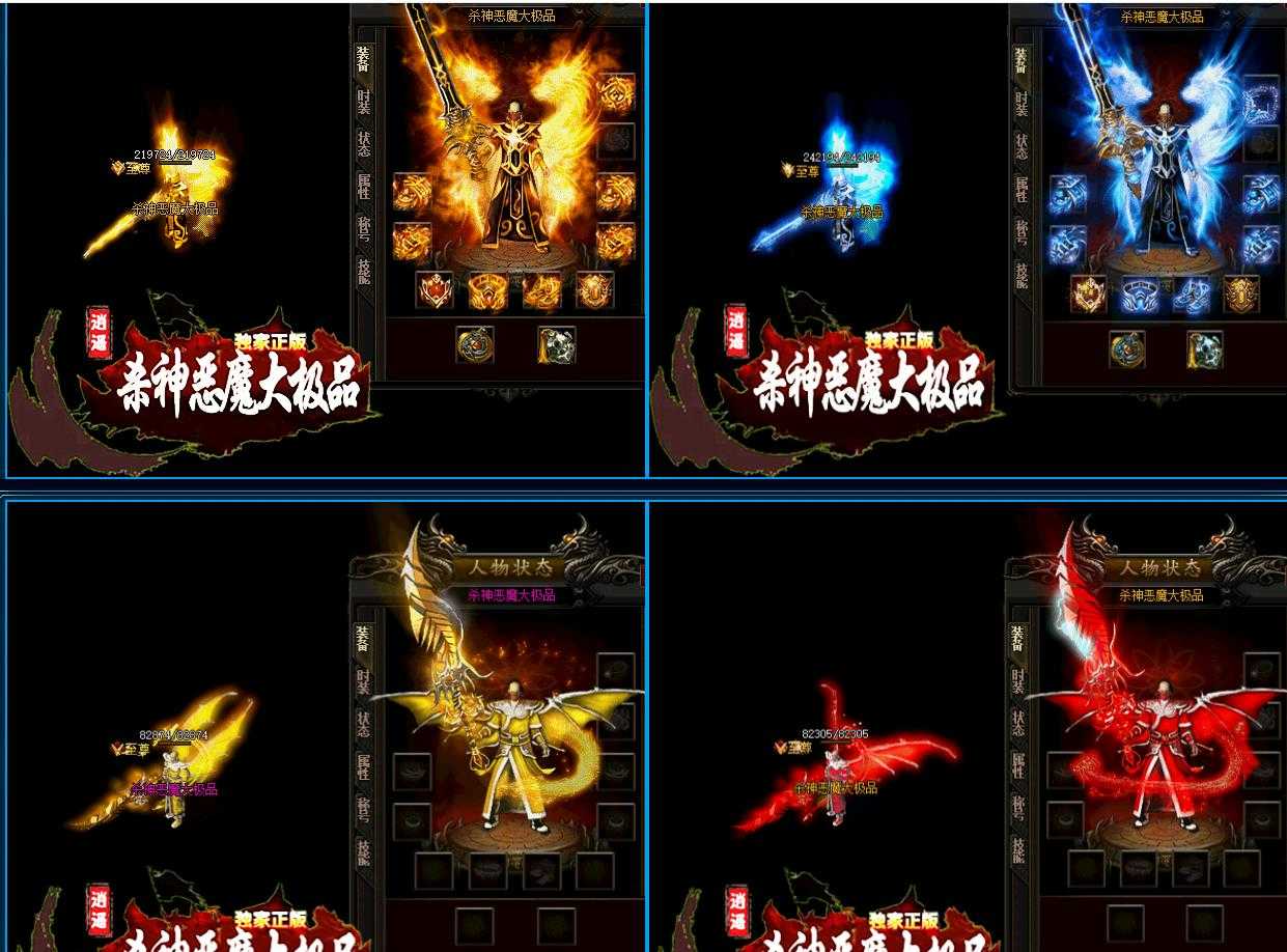 1.76杀神恶魔大极品+99拾取鉴定版-天堑的·恶梦魇魔【GOM引擎】