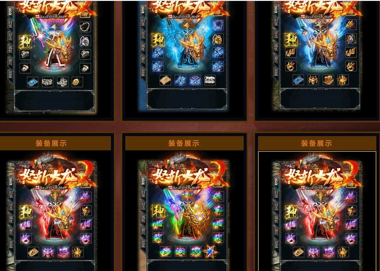 1.85怒斩火龙2复古三职业版-魔道战神【GOM引擎】