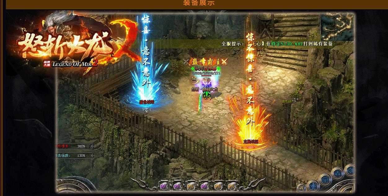 1.85怒斩火龙2复古三职业版-魔道战神【GOM引擎】