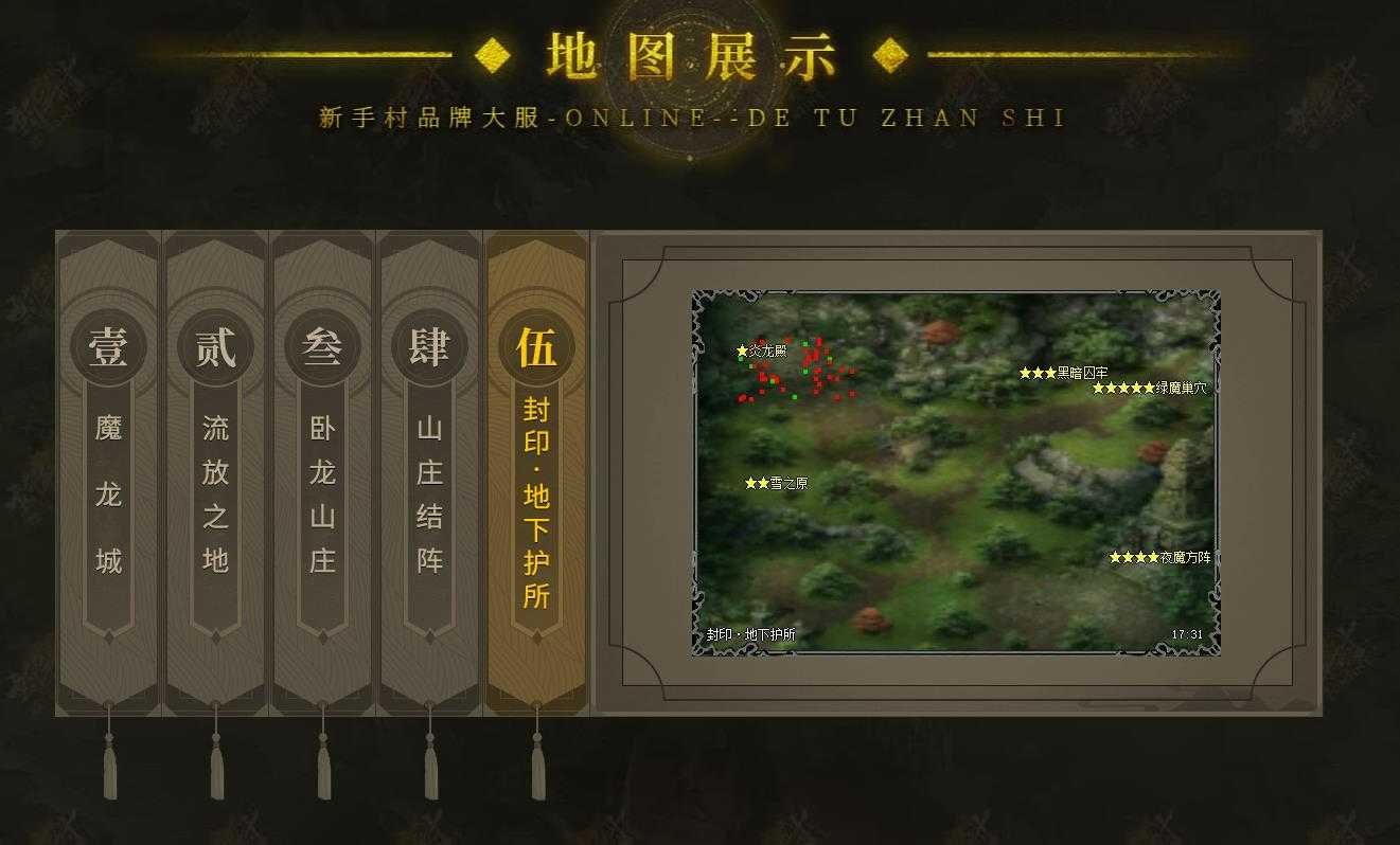 独家新手村暗黑三职业版-潘夜法魔·传说【翎风引擎】