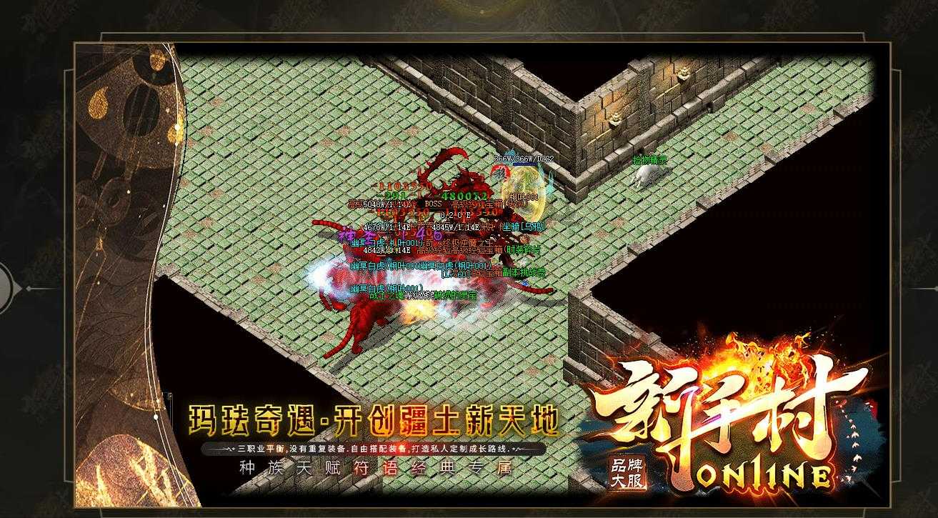 独家新手村暗黑三职业版-潘夜法魔·传说【翎风引擎】