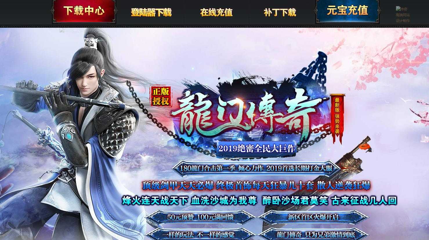 1.80龙门传奇极品星王合击版-黑暗国度【BLUE引擎】