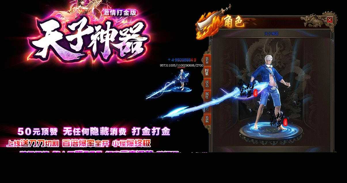天子神器激情单职业百倍爆率版-幽冥暗影魔豹【GOM引擎】