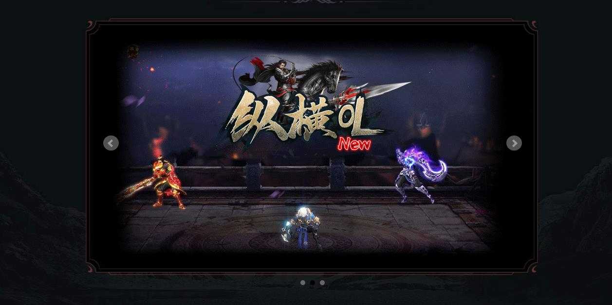 纵横OL公益单职业版-邪影幽灵-残阳魔石【GOM引擎】
