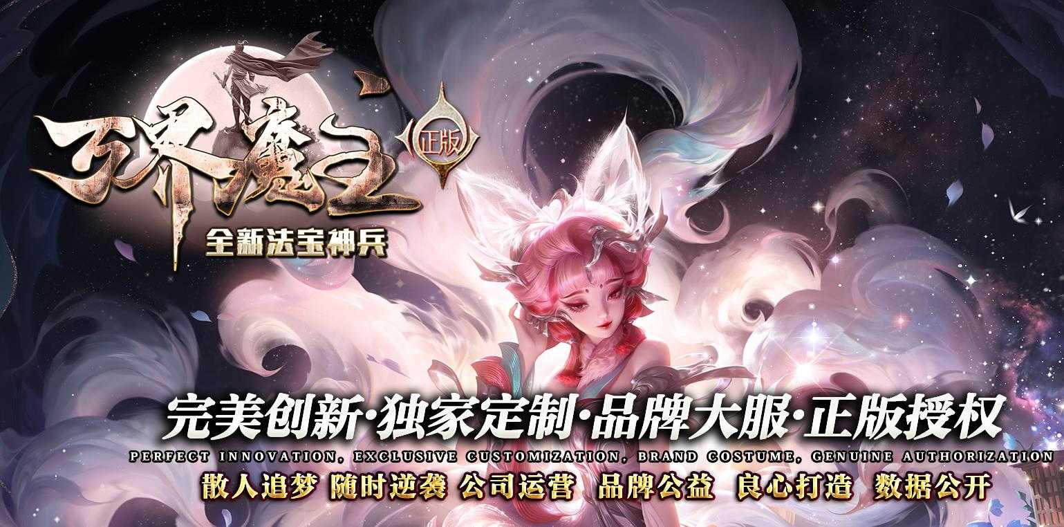 万界魔主专属神器单职业版-噩梦之戟【GOM引擎】
