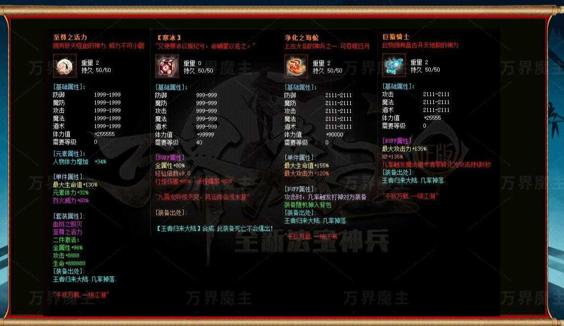 万界魔主专属神器单职业版-噩梦之戟【GOM引擎】