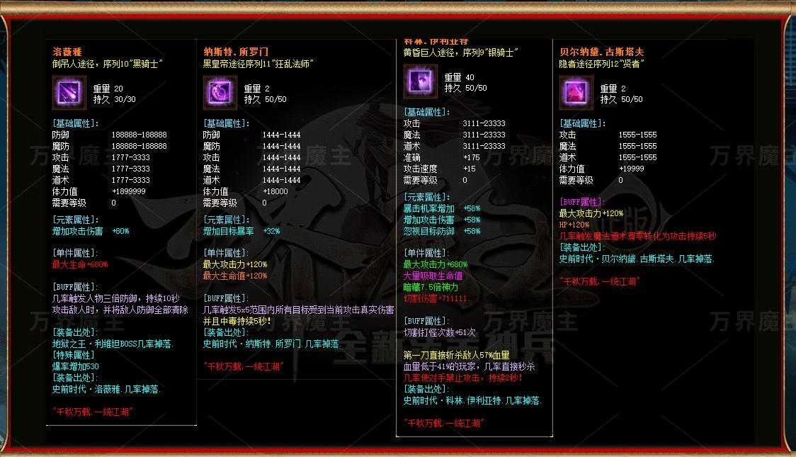 万界魔主专属神器单职业版-噩梦之戟【GOM引擎】