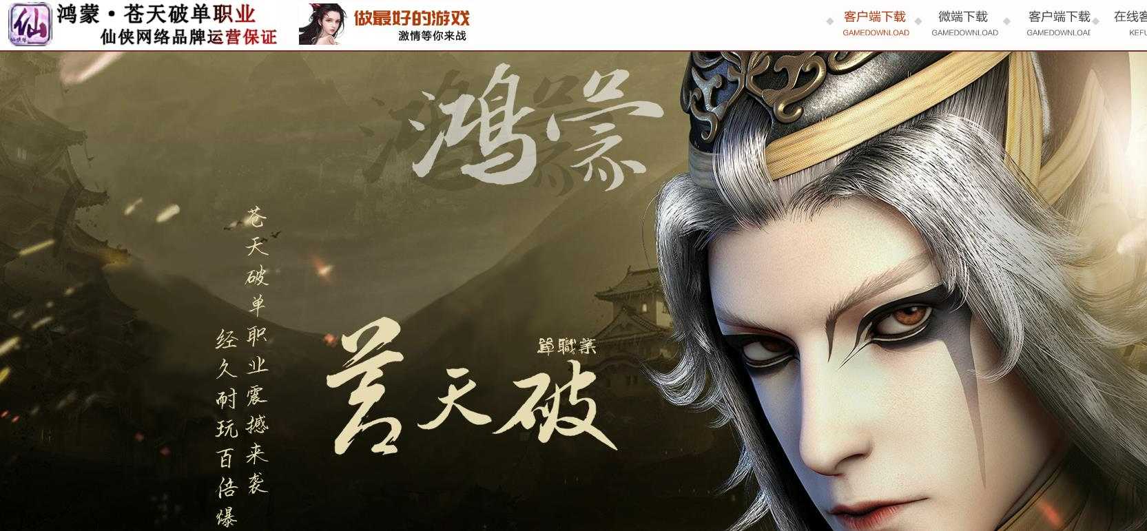 鸿蒙苍天破复古单职业版-狂暴·屠戮乾坤【GOM引擎】