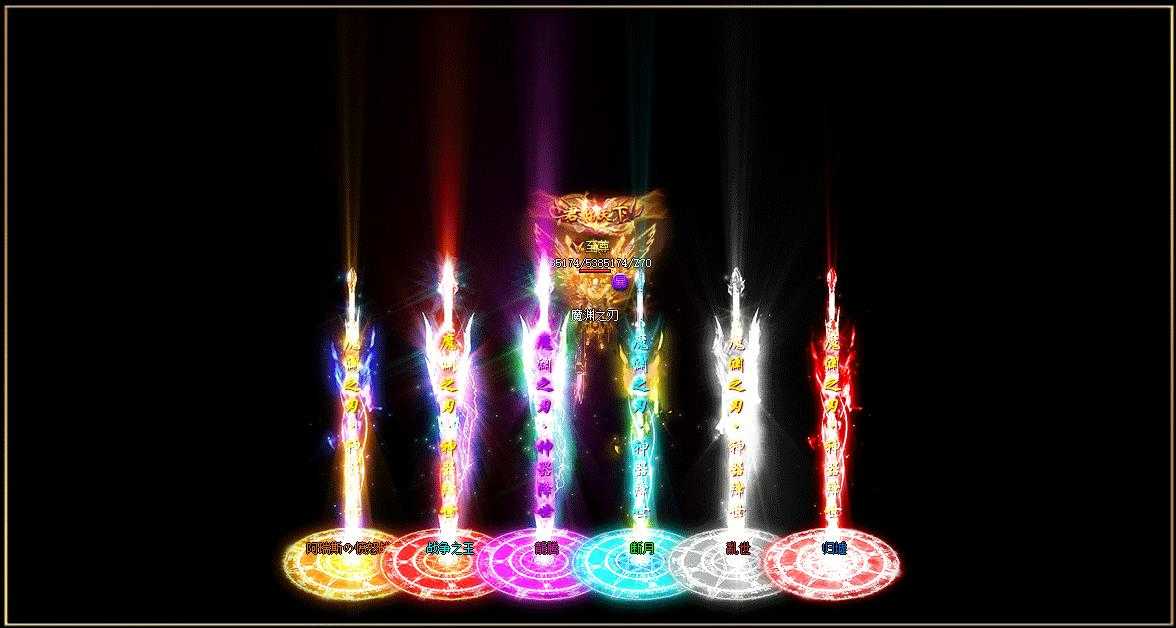 魔渊之刃神器大极品单职业版-失落大帝【GOM引擎】