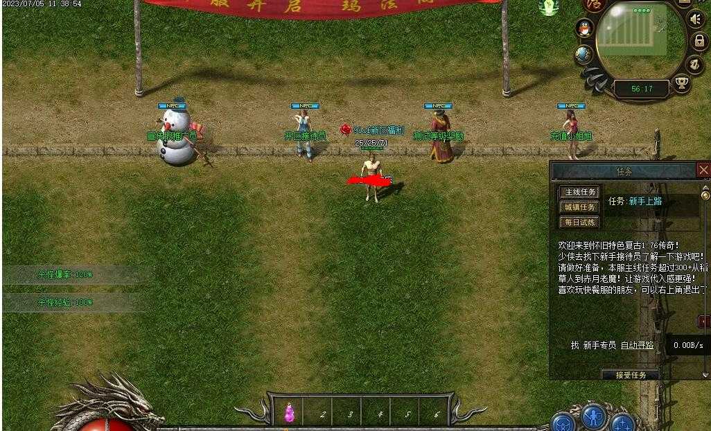 1.76情缘揽胜复古小极品三职业版-业火战将【V8M2引擎】