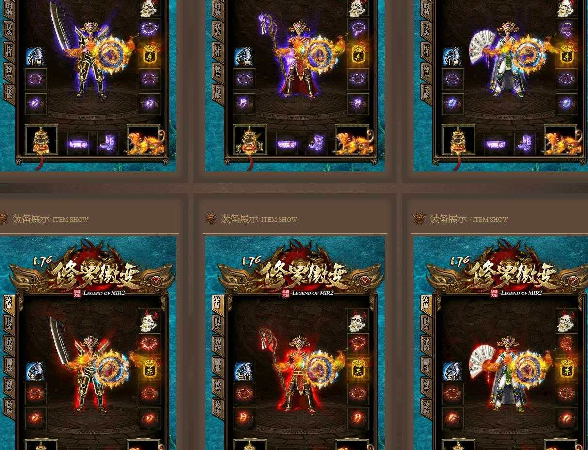 独家1.76修罗微变三职业版-影之至尊【GOM引擎】