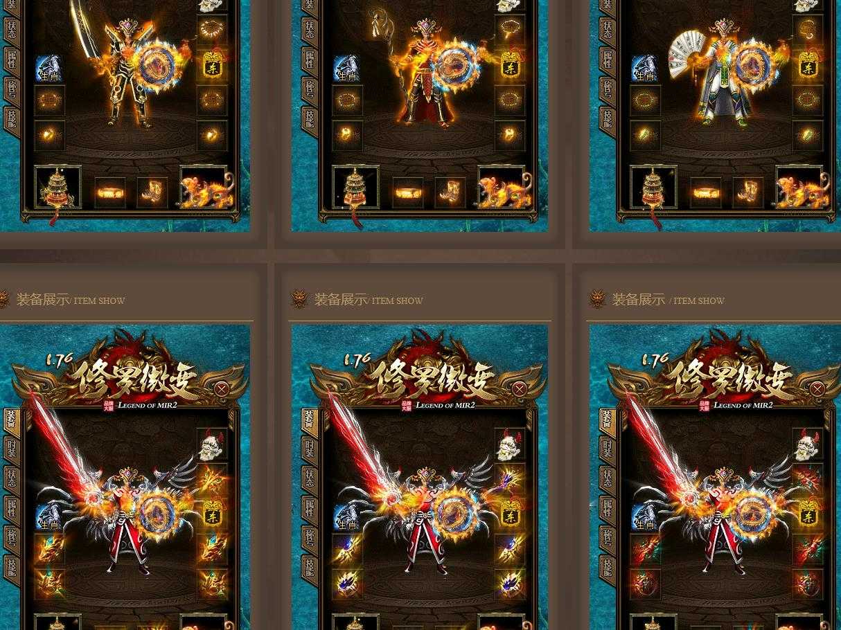独家1.76修罗微变三职业版-影之至尊【GOM引擎】