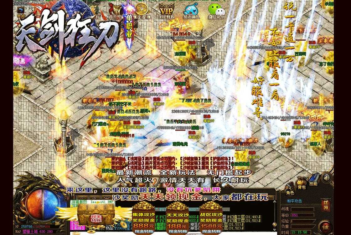 天剑狂刀单职业所有装备爆率全开版-五毒断肠邪恶魄【GEE引擎】