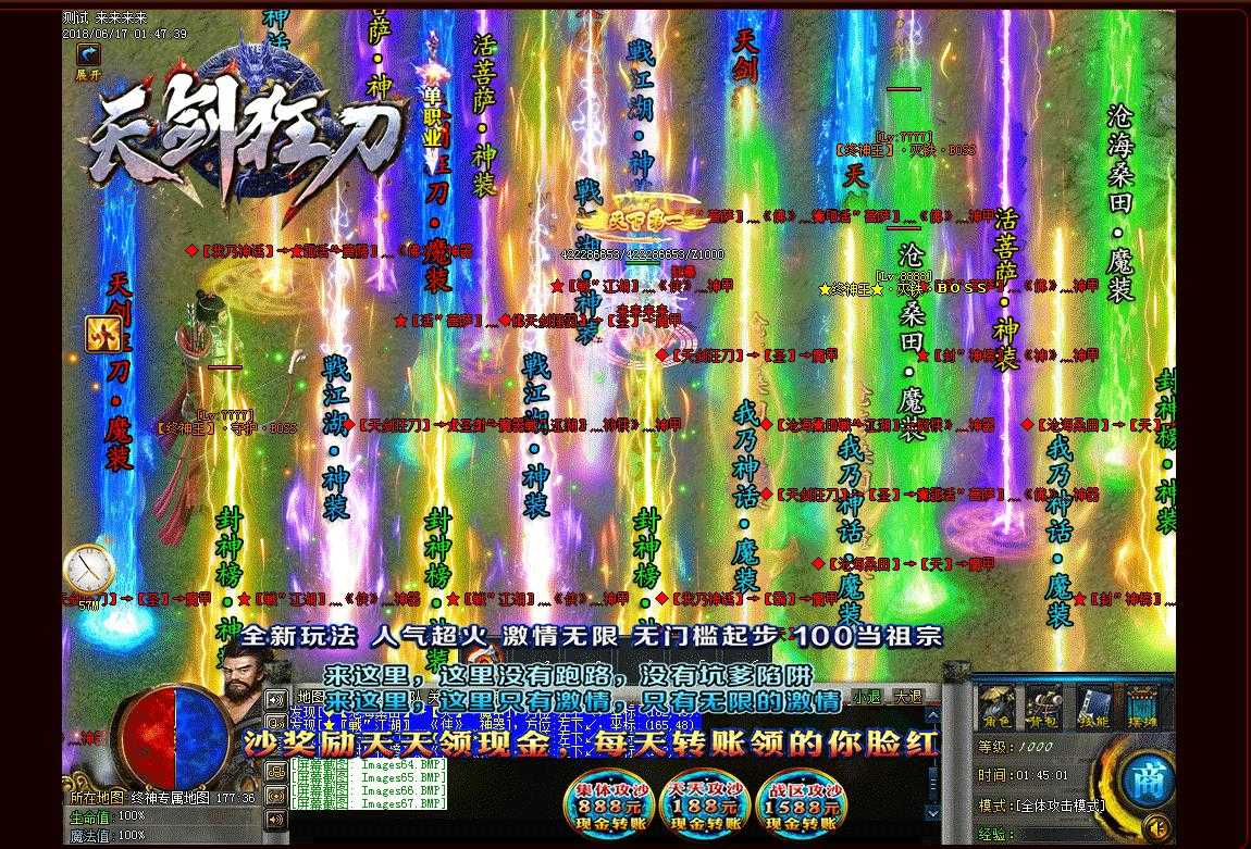 天剑狂刀单职业所有装备爆率全开版-五毒断肠邪恶魄【GEE引擎】