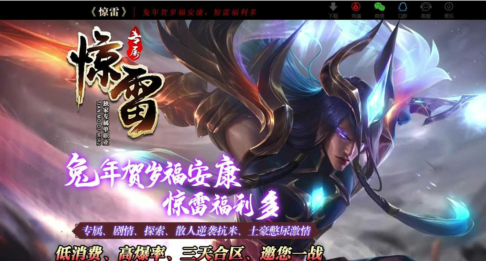 惊雷神器专属单职业版-无尽领主【GOM引擎】