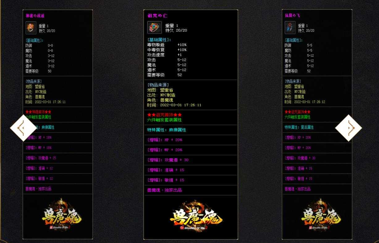 兽魔魂蝴蝶沉默三职业版-黑暗魔眼【GOM引擎】