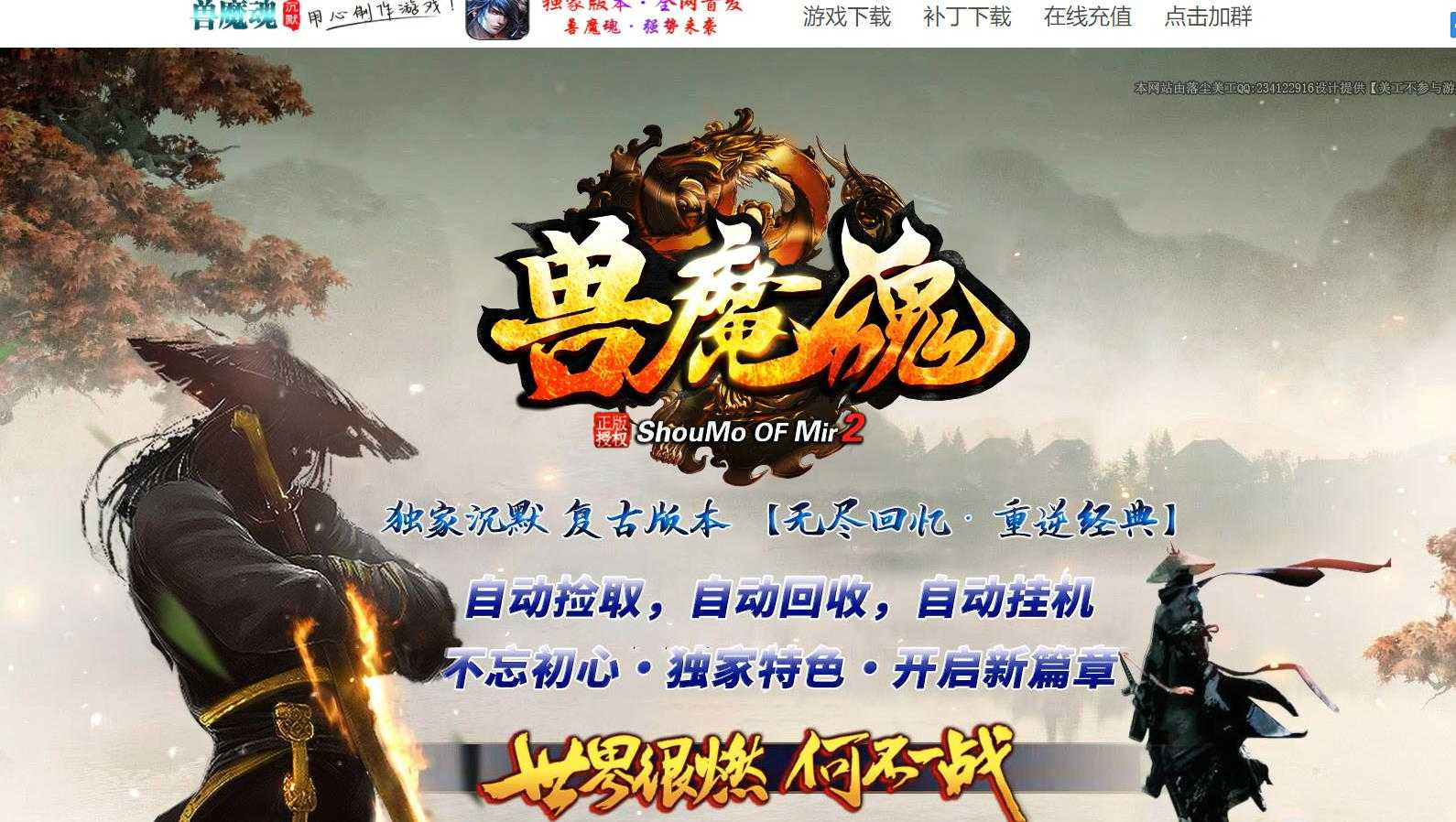 兽魔魂蝴蝶沉默三职业版-黑暗魔眼【GOM引擎】