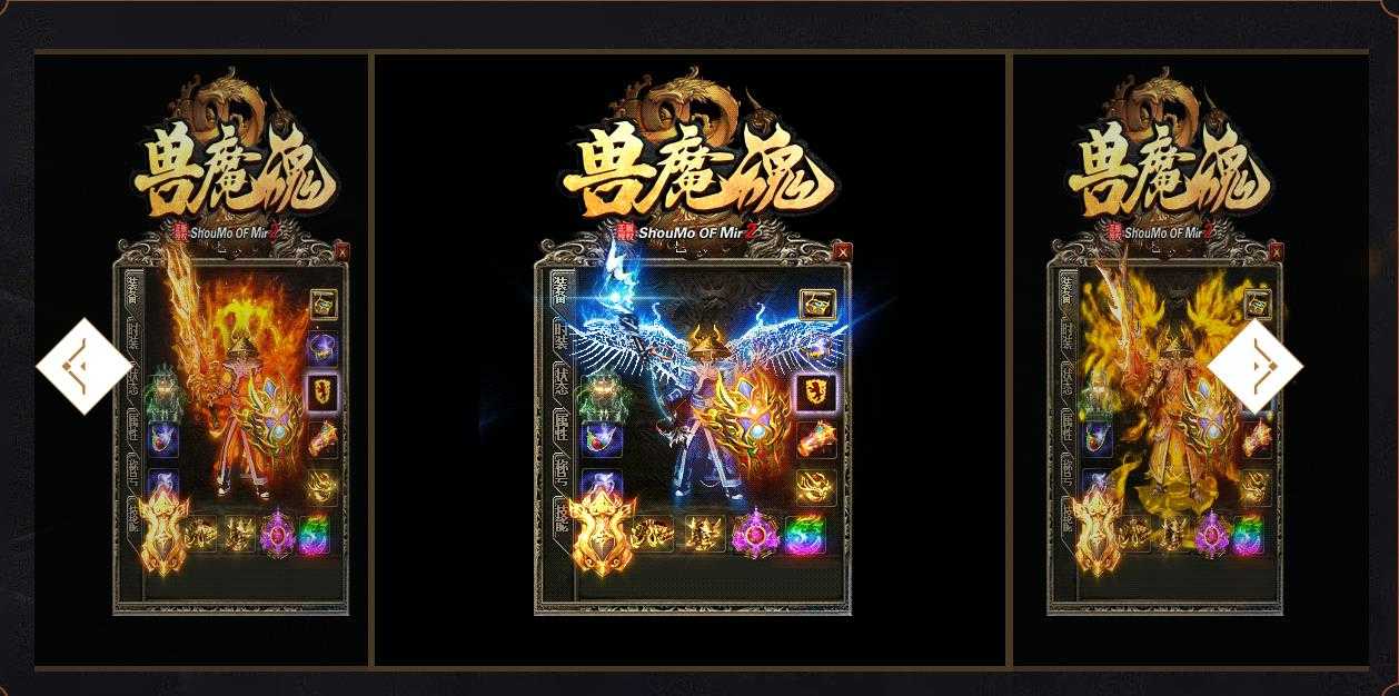 兽魔魂蝴蝶沉默三职业版-黑暗魔眼【GOM引擎】