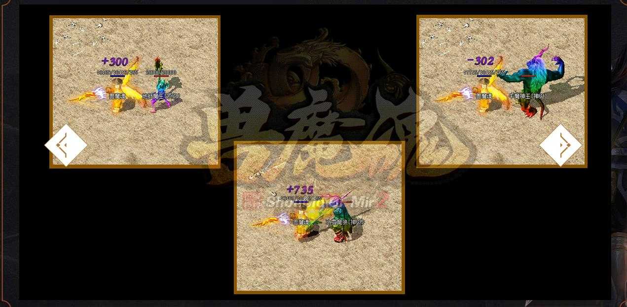 兽魔魂蝴蝶沉默三职业版-黑暗魔眼【GOM引擎】