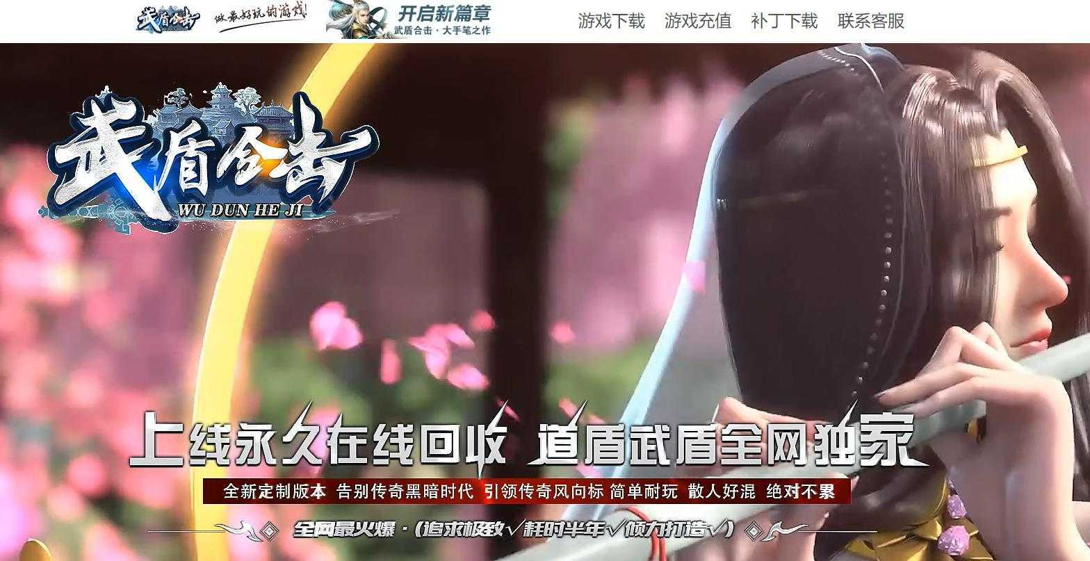 1.80武盾道盾合击带宝石镶嵌版-妖界圣鹏【新BLUE引擎】