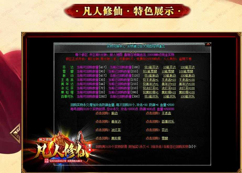神之领域之凡人修仙鞭尸篇无限刀单职业版-仙逆麒麟【GOM引擎】