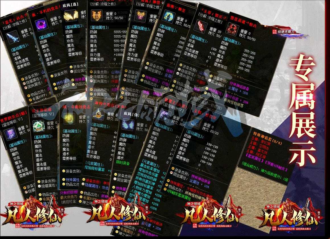 神之领域之凡人修仙鞭尸篇无限刀单职业版-仙逆麒麟【GOM引擎】