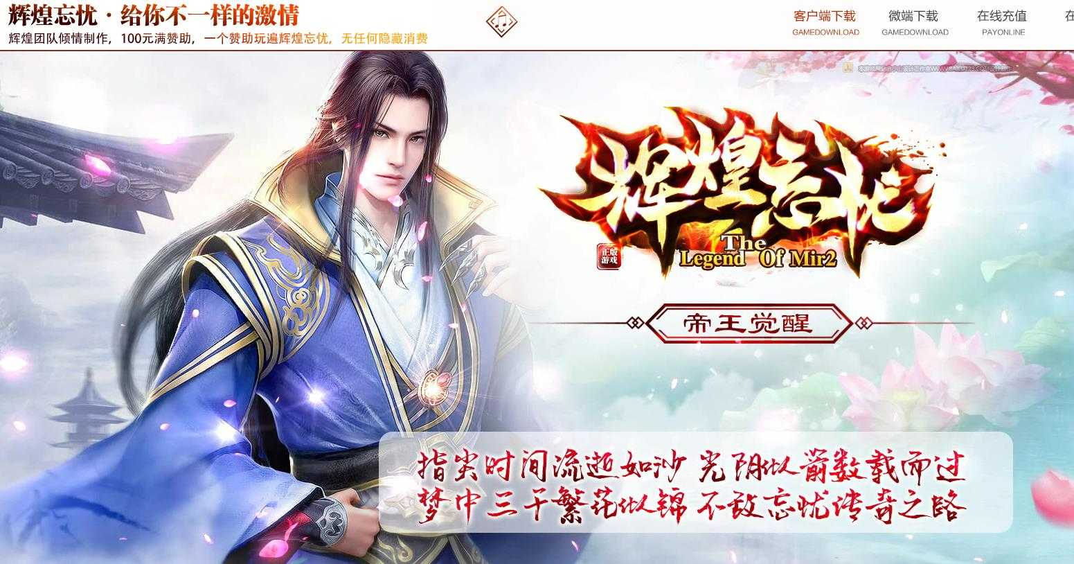 最新辉煌忘忧单职业版-极惡凶戾邪神【GOM引擎】
