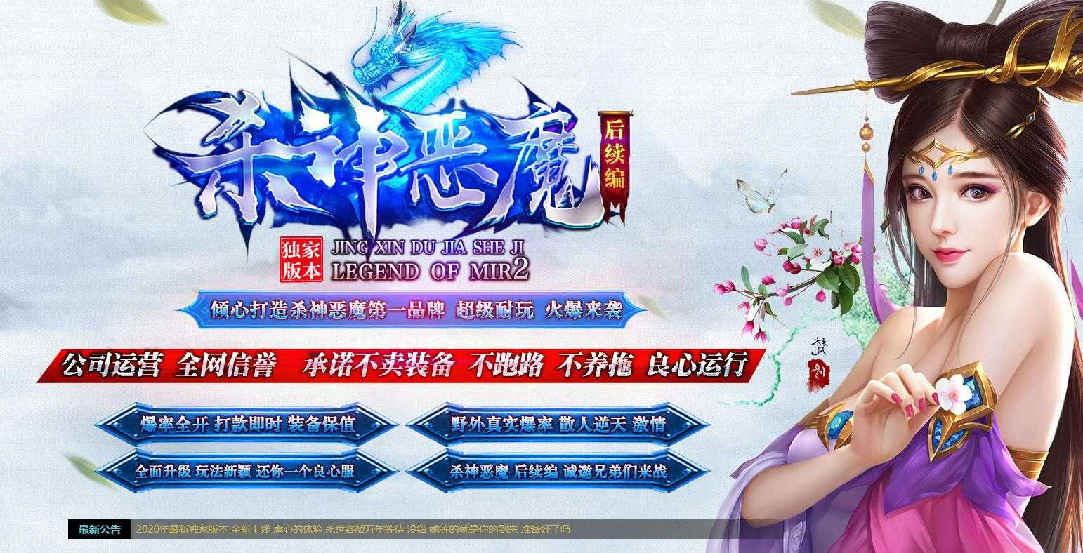 新杀神恶魔后续篇单职业版-冰魂素雕摄魂【GOM引擎】