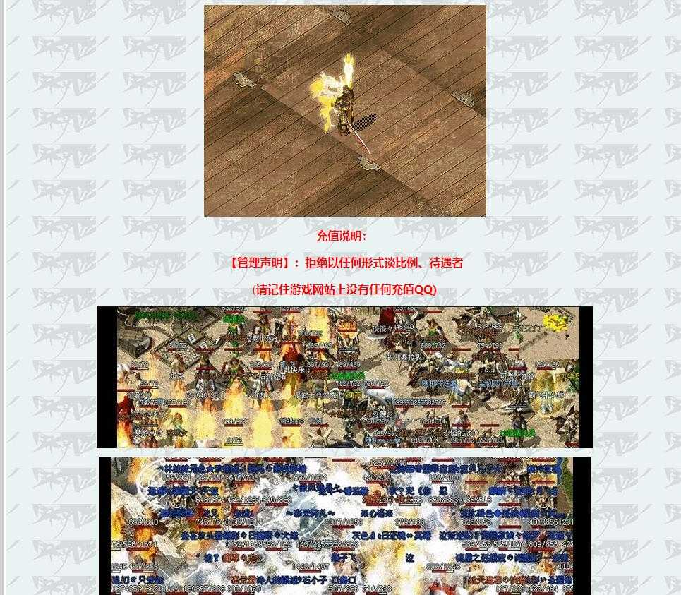 1.80问鼎传奇合击复古三职业版-雷炎之门【新BLUE引擎】