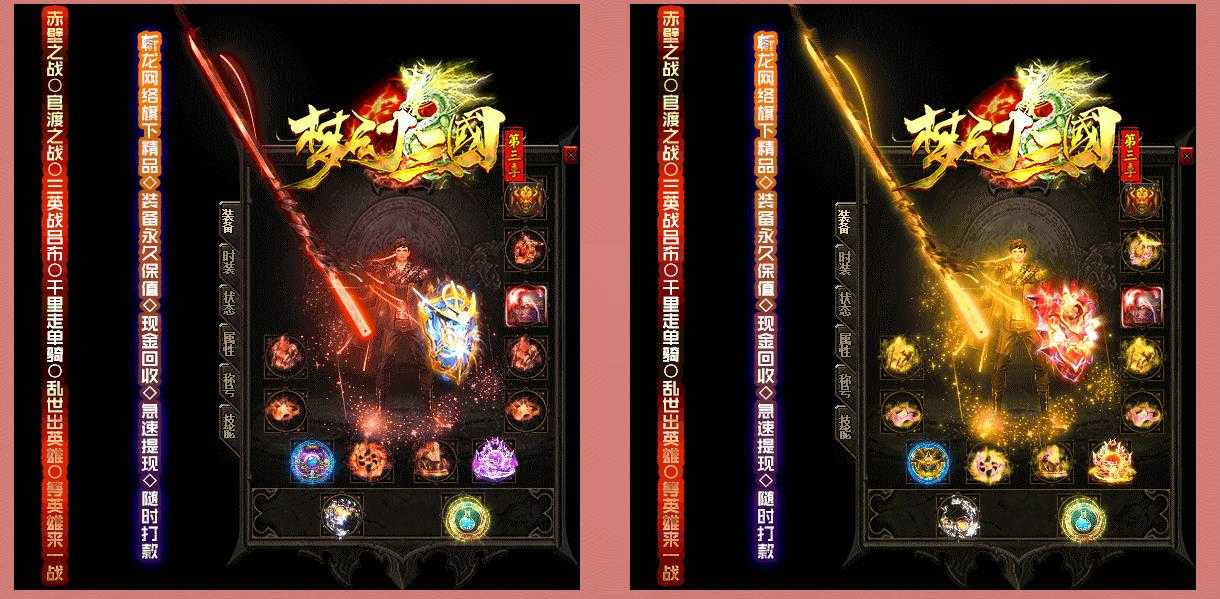 梦幻三国第三季单职业版-五出祁山【GOM引擎】