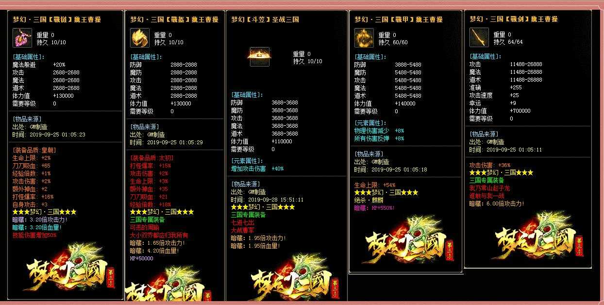 梦幻三国第三季单职业版-五出祁山【GOM引擎】