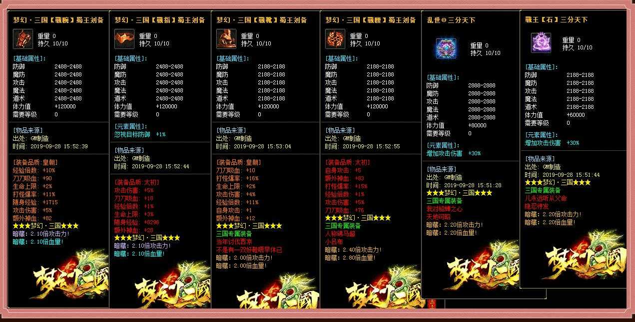梦幻三国第三季单职业版-五出祁山【GOM引擎】