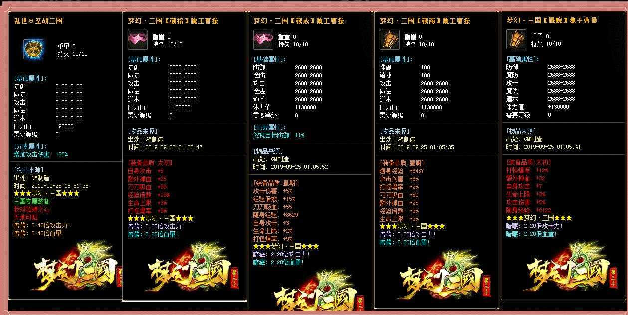 梦幻三国第三季单职业版-五出祁山【GOM引擎】