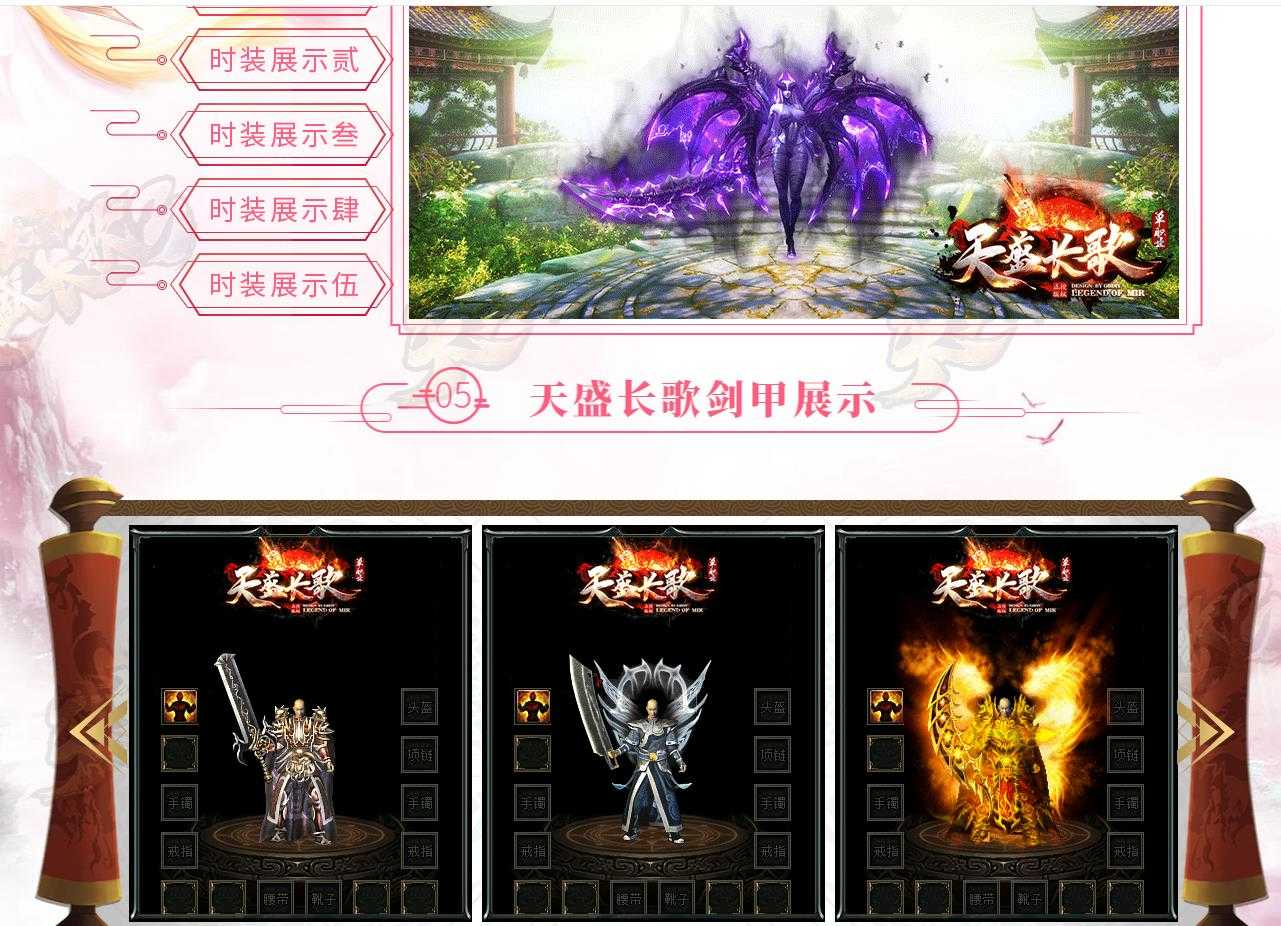 天盛长歌第三季复古公益单职业版-上古金蟾【GOM引擎】