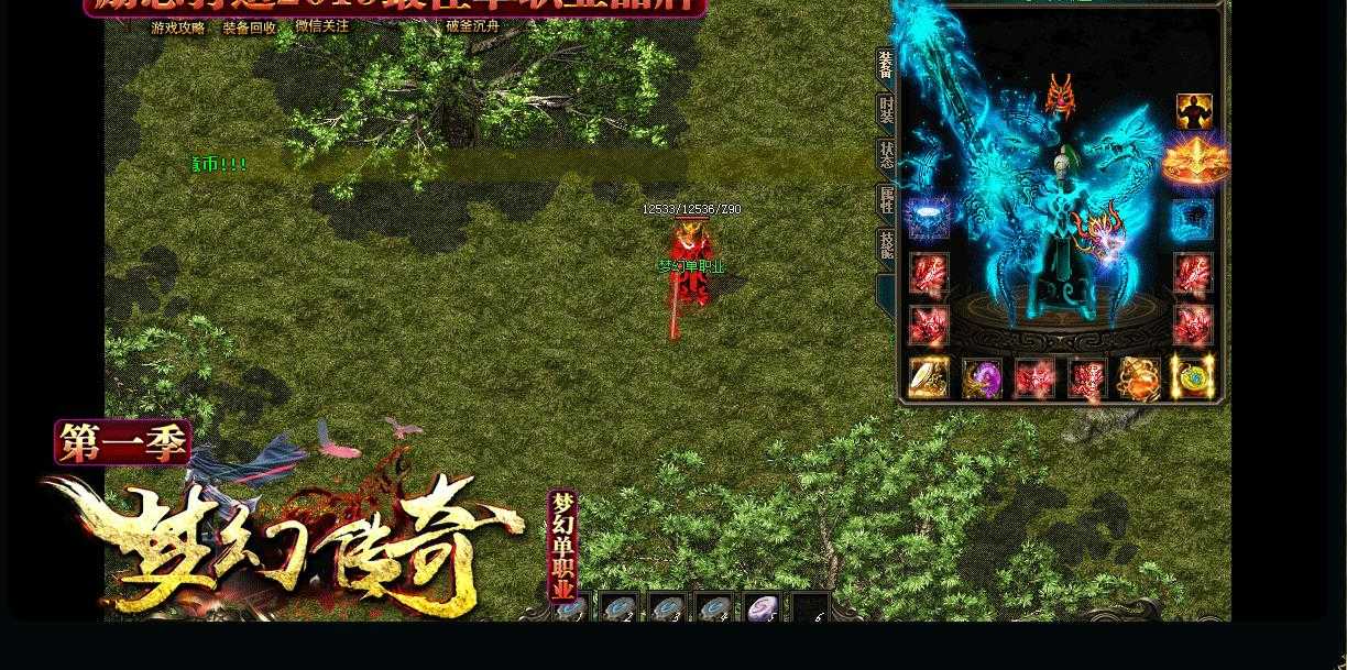 梦幻传奇第一季复古微变单职业版-墨羽幽龙【GOM引擎】