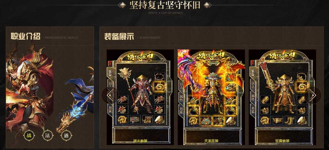 情怀1.85金币合击版-迷失幻境【BLUE引擎】