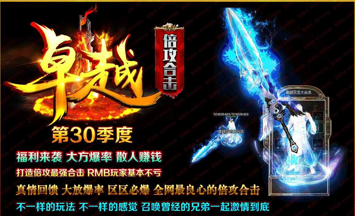 1.80卓越倍攻合击第30季版-狂傲神熊【BLUE引擎】