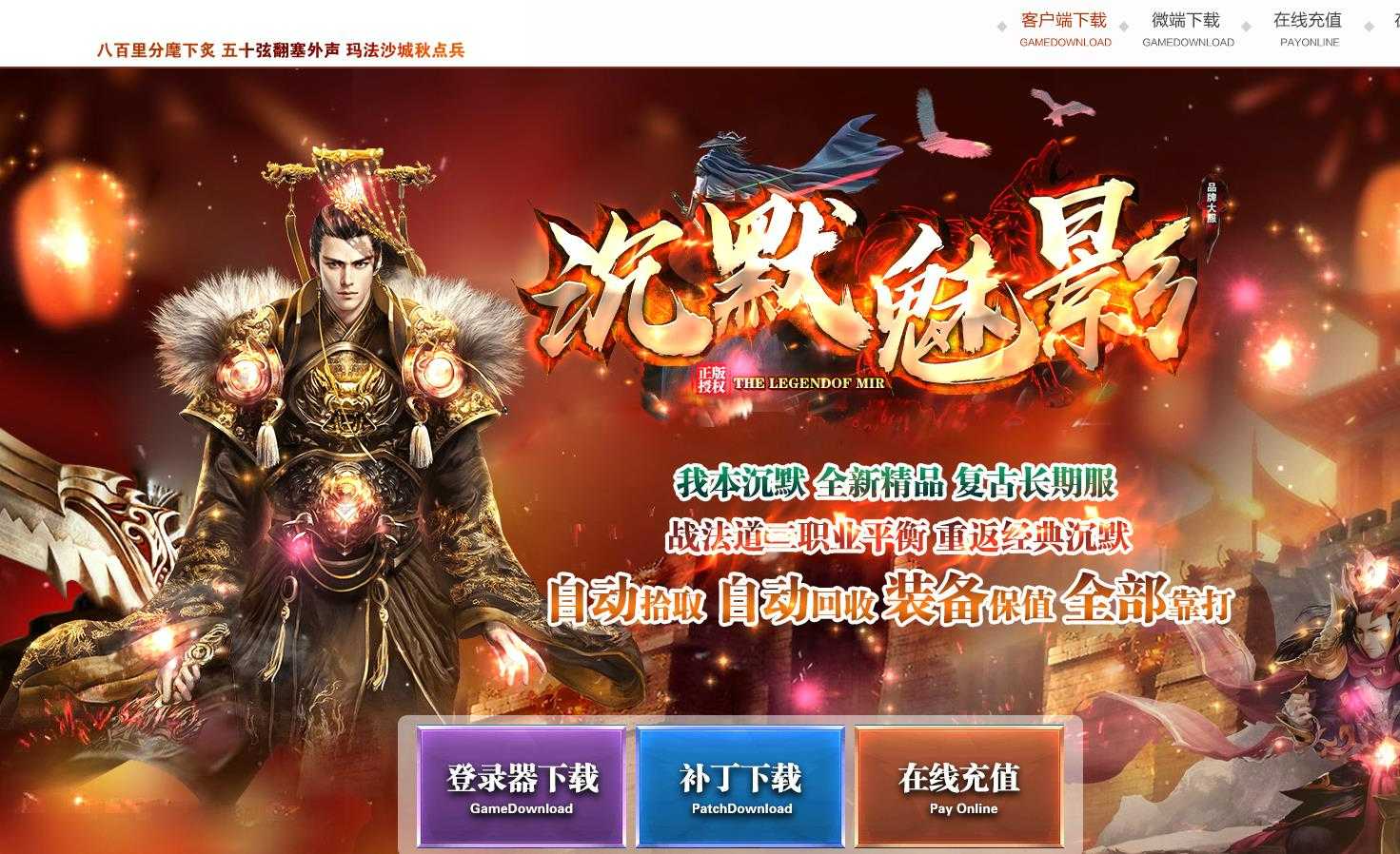 我本沉默新魅影品牌大服版-九幽地冥蟒【GOM引擎】