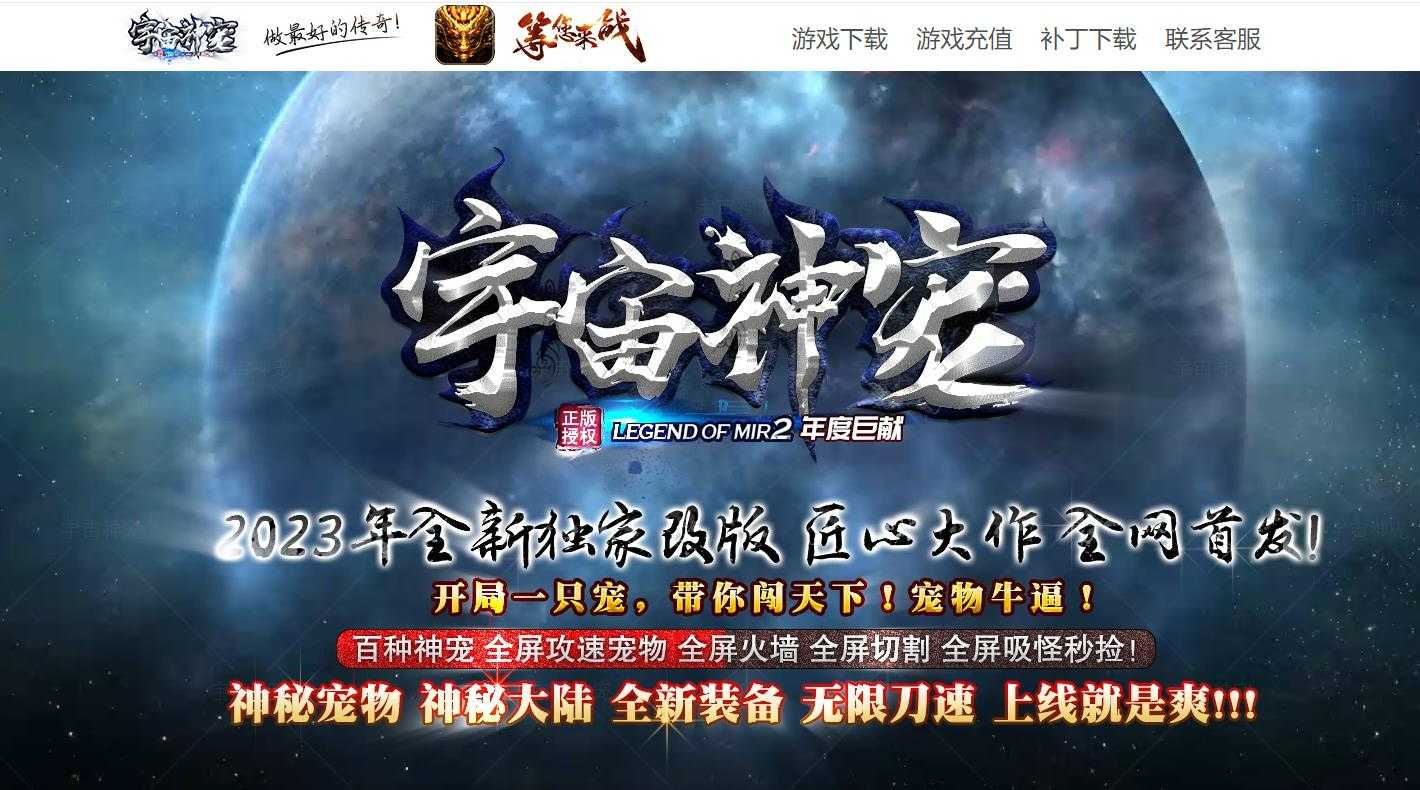 宇宙神宠第五季女神帝国单职业版-龍神之幻【lfm2引擎】