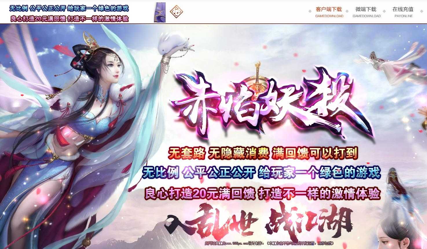 赤焰妖杀大极品鉴定单职业版-狂兽霸主巨魔【GOM引擎】